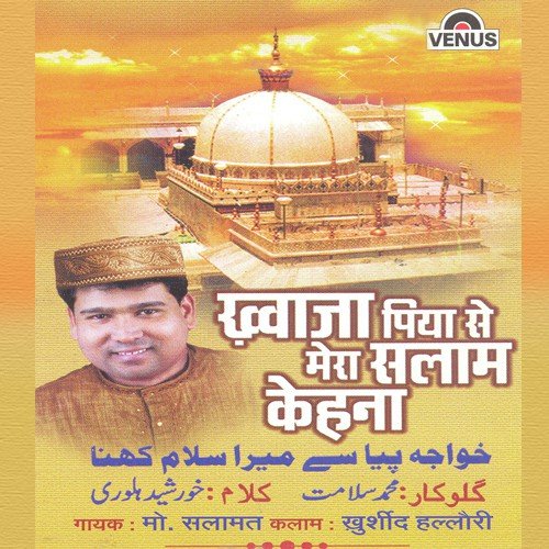 Dikha Do Hame Apana Jalva - Mohammad Salamat, Aboozar