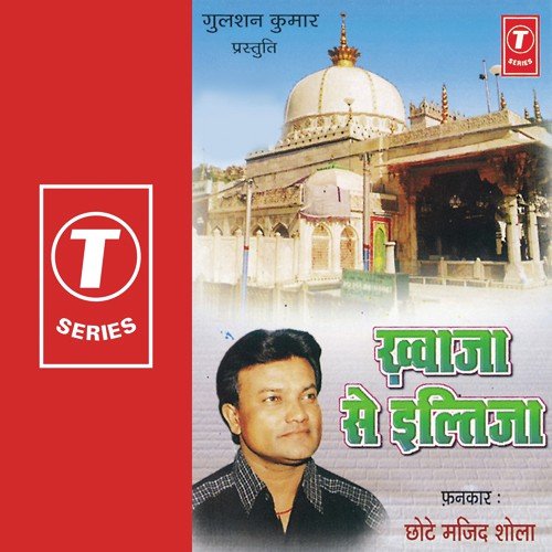 Tere Dyaar Ki Ranaaiyaan - Chhote Majid Shola