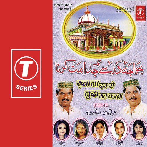 Kardo Khwaza Karam Ka Ishaara - Ajay Prasanna, Aarif Khan, Haji Tasleem Aarif