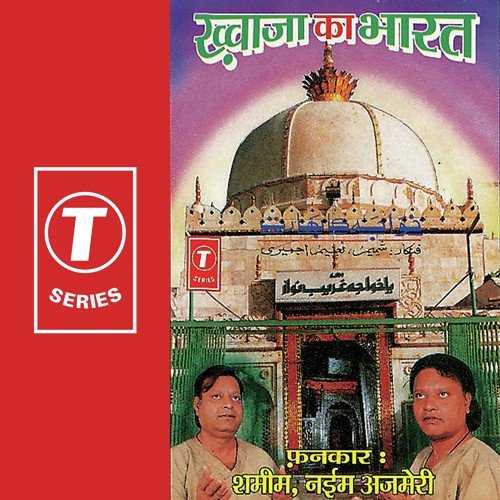 Rahmaton Ke Badal Jab Ghan Garaj Ke Aate Hein - Shamim, Nayim Ajmeri, Parvez Anwar