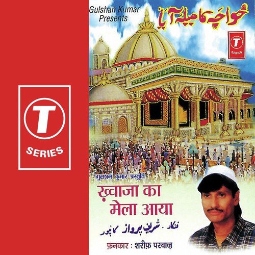 Chalo Khwaza Ka Mela Aaya Hai - Sharif Parvaz, Yusuf Khan