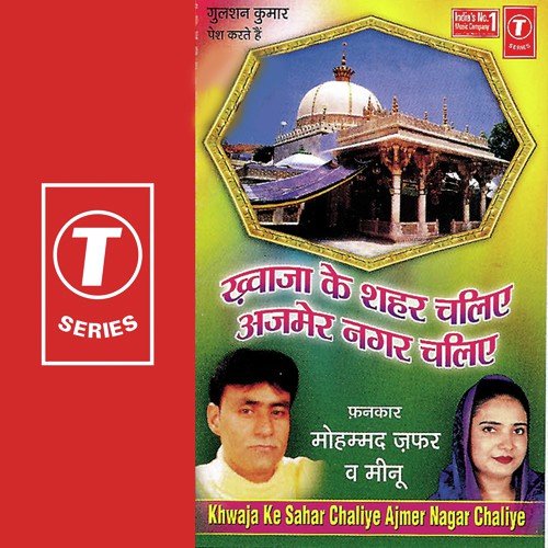 Khwaza Ke Shahar Chaliye Ajmer Nagar Haliye - Meenu, Mohmad Jafar, Mahesh Prabhakar