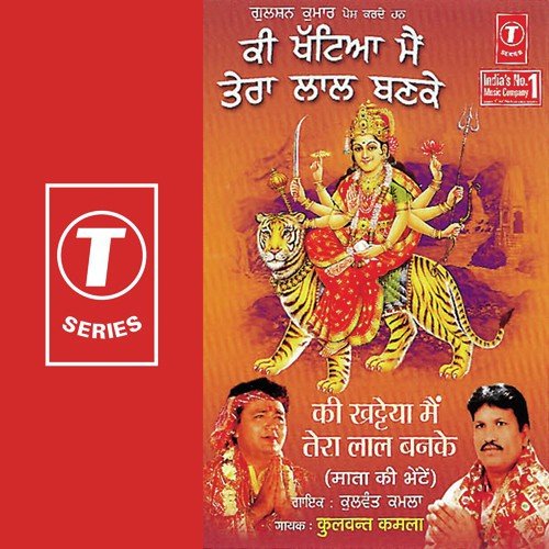 Ki Khatatya Mein Tera Laal Banke - Kulwant Kamla, Jagga Kenth