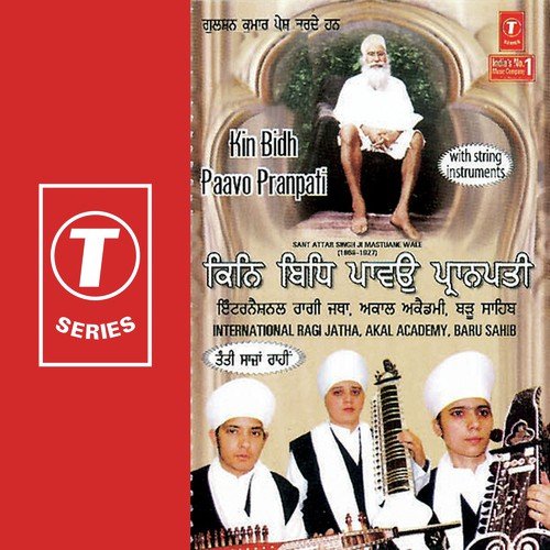 Kin Bidh Paavo Pranpati - International Ragi Jatha, Akaal Academy, Baru Sahib, K.S. Narula