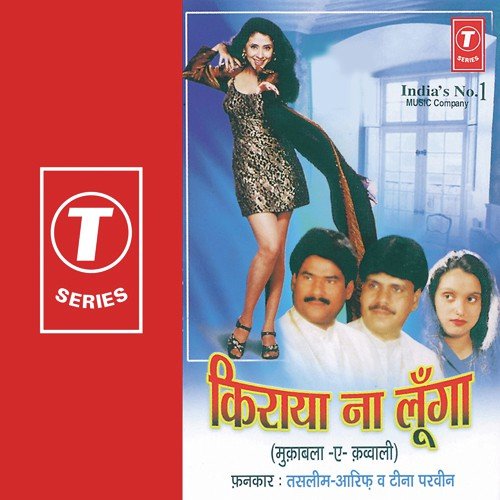 Jawani Teena Apni Sambhal   Sawaal, Diwane Kahe Karta Bawaal   Jawaab - Aarif Khan, Tina Parveen, Haji Tasleem Aarif, Allwin Brown