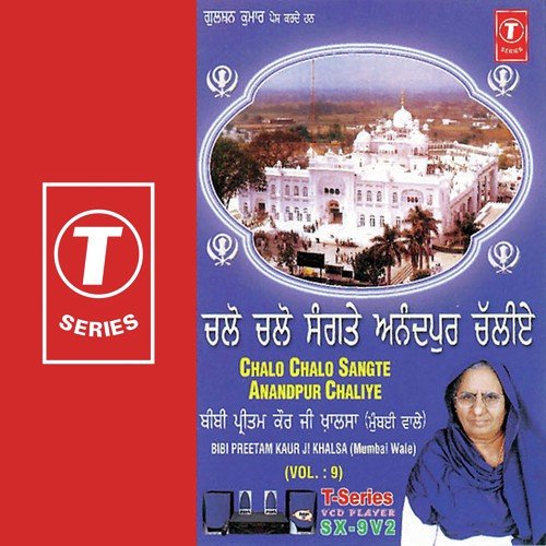Amrit Baani Har Har Teri - Balraj Basi