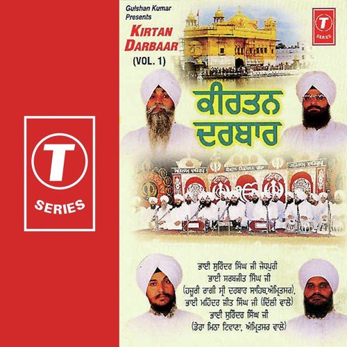 Tumri Kirpa Te Sukh Ghanere - Bhai Mohinder Jeet Singh Ji-Delhi Wale