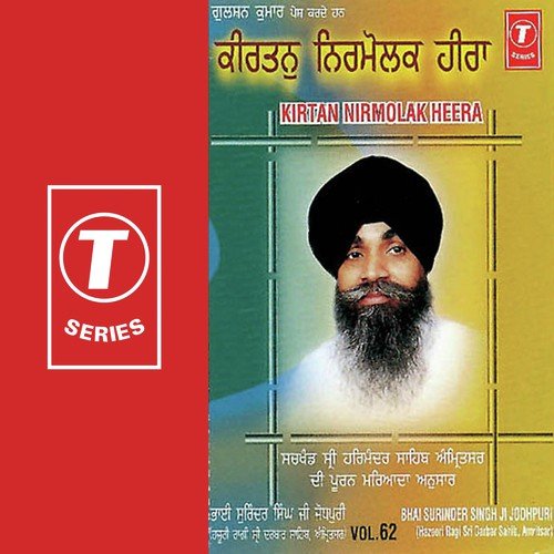 Kau Har Samana Nahin Raja - Bhai Surinder Singh Ji (Jodhpuri)