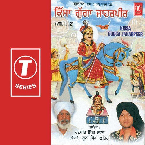 Paa Ke Resham Kathiaan - Randhir Singh Rana