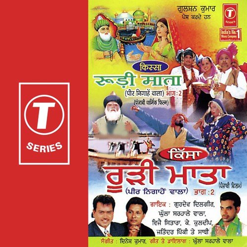 Peer De Darbar Diyaa - Ghulla Sarhale Wala, Gurdev Dilgir, Vijay Sitara, Jitender Pinky, K. Kuldeep, Dinesh Kumar