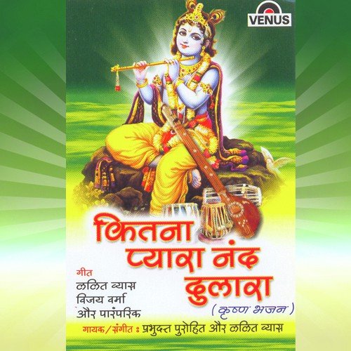 Tan Ka Kala Man Ka Kala - Lalit Vyas, Prabhudatt Purohit, Prabhudutt Purohit