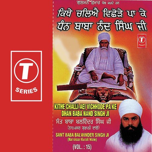 Kithe Challi Aei Vichhode Pa Ke Dhan Baba Nand S - Bhai Balwinder Singh-Nanaksar Kurali Wale