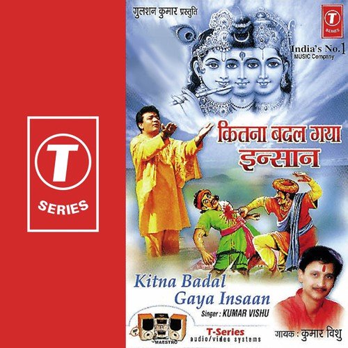 Na Keeje Aisa Kaam - Kumar Vishu, Mahesh Prabhakar