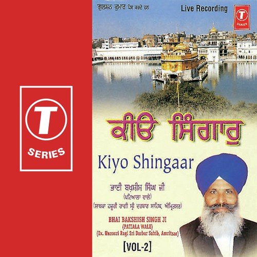 Meri Patiya Likh Deho Shri Gopal - Bhai Bakhshish Singh Ji-Amritsar Wale