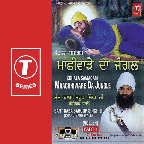 Maachhiware Da Jungle (Vyakhya Sahit) - Sant Baba Saroop Singh Ji-Chandigarh Wale