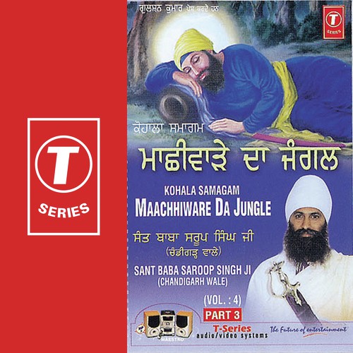 Maachhiware Da Jungle (Vyakhya Sahit) - Sant Baba Saroop Singh Ji-Chandigarh Wale