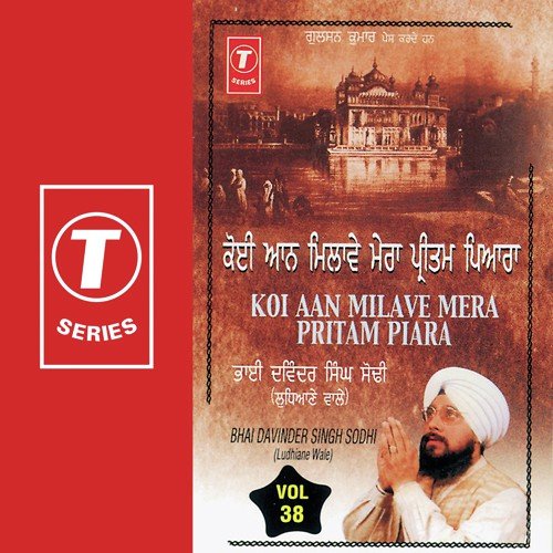 Koi Aan Milave Mera Pritam Piara (Vyakhya Sahit) - Bhai Davinder Singh Ji Sodhi (Ludhiane Wale)