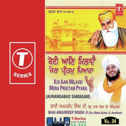 Koi Aan Milavei Mera Preetam Pyara (Vyakhya Sahit - Bhai Amandeep Singh Ji (Amritsar Wale)