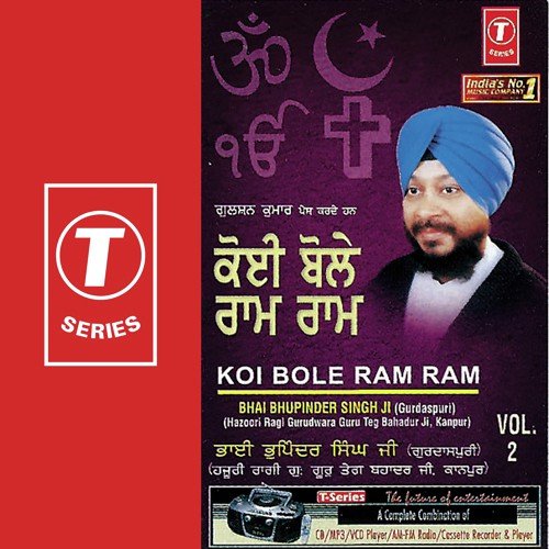 Waheguru Gurmantar Hai - Bhai Bhupinder Singh Ji-Gurdas Puri, Bhai Bhupinder Singh Ji