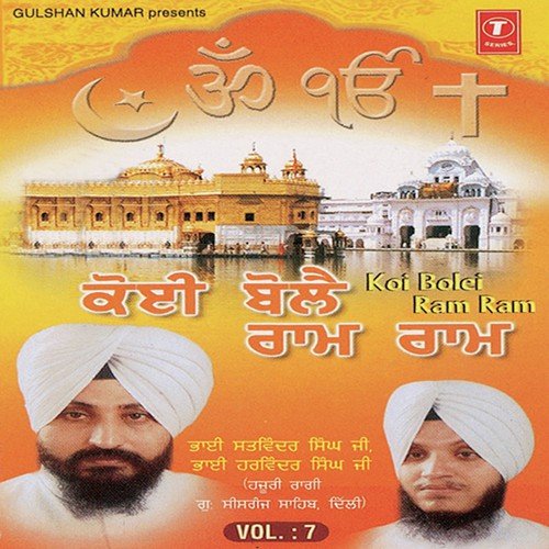 Raat Leela Tere Naam Banai - Bhai Satwinder Singh-Delhi Wale, a titleSongs performed by Bhai Harvinder Singh Ji-Hazoori Ragi Guru