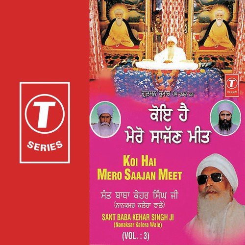 Je Bhaag Honge Mere Charna Naal Jod Lainge - Sant Baba Kehar Singh Ji
