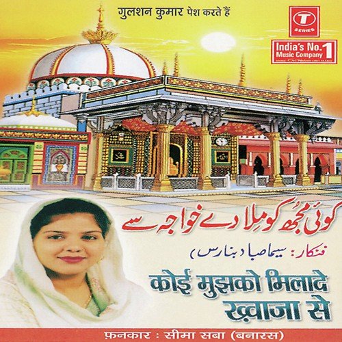 Tera Daman Kabhi Ae Aale Paigamber Na Chhodungi - Seema Saba, Aarif Khan