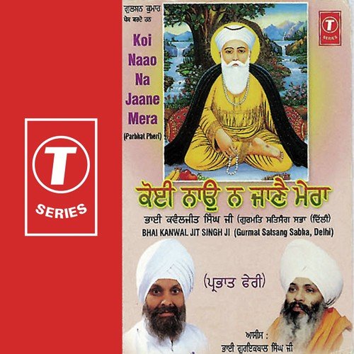 Koi Naao Na Jaane Mera - Bhai Kanwaljeet Singh Ji