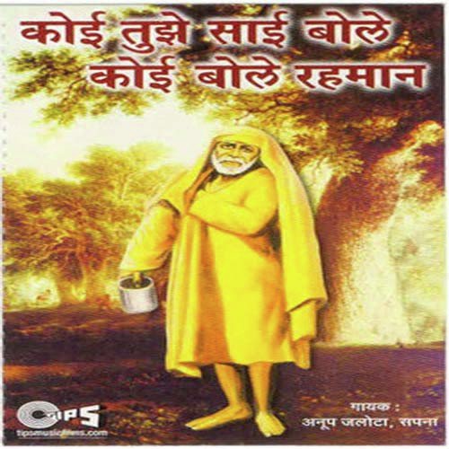 Koi Tujhe Sai Bole Koi Kahe Rahman - Anup Jalota, Sapna, Afaq Vakil