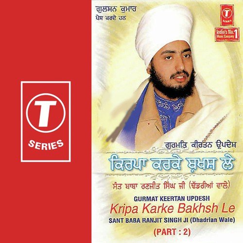 Kripa Karke Bakhsh Le - Sant Baba Ranjit Singh Ji (Dhadrian Wale)