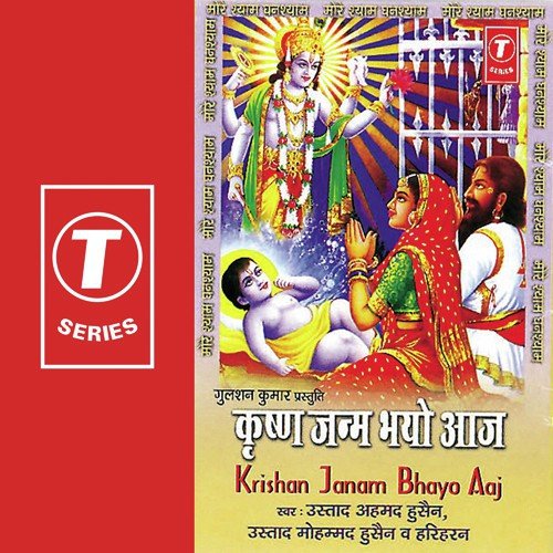 More Shyam Ghan Shyam - Hariharan, Meera Bai, Ustad Ahmad Husain, Ustad Mohammed Hussain