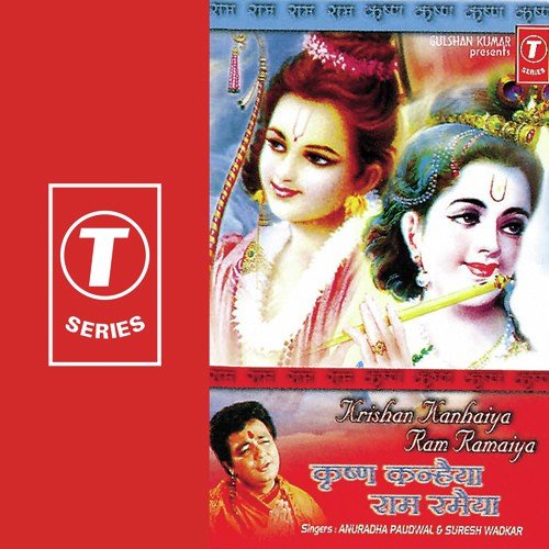 Shyam Adhure Radha Ke Bin - Suresh Wadkar, Anuradha Paudwal, Ira Roshan