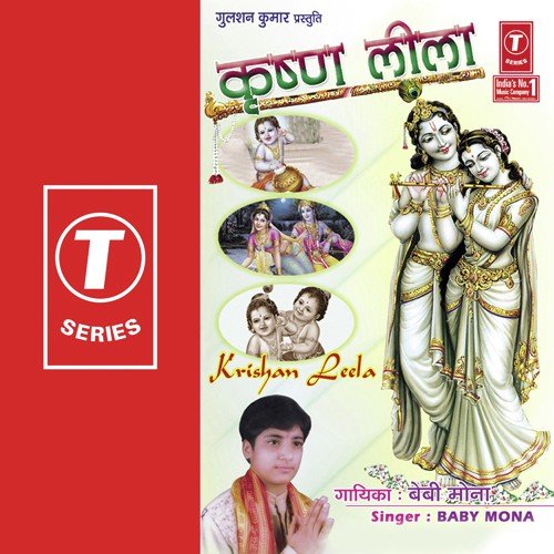 Govinda Govinda - Baby Mona Mehta, Vinay Kamal