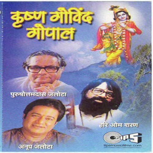 Sumiran Kar Le Mere - Anup Jalota
