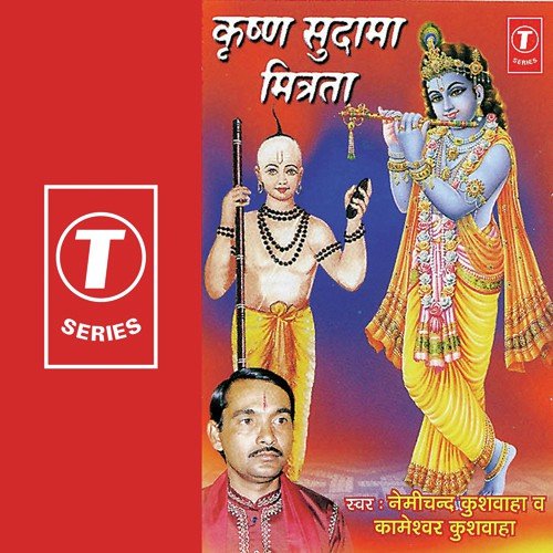 Krihsna Sudama Mitrata - Kameshwar Kushwaha, Nemichand Kushwaha, Bhushan Dua