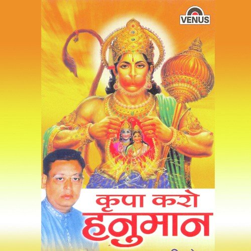 He Hanumaan Karo Kalyan - Yugal Kishore, Vijay Kapoor