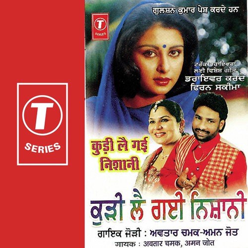 Driver Karde Firan Sakima - Avtar Chamak, Amanjot Kaur, Atul Sharma