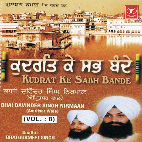 Maanas Ki Jaat Sabbe Eke Pehchan - Bhai Davinder Singh Nirman-Amritsar Wale, Bhai Devinder Singh Nirman