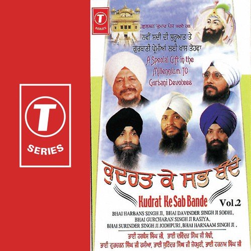 Gursikhan Mann Wadhaiyan - Atul Sharma