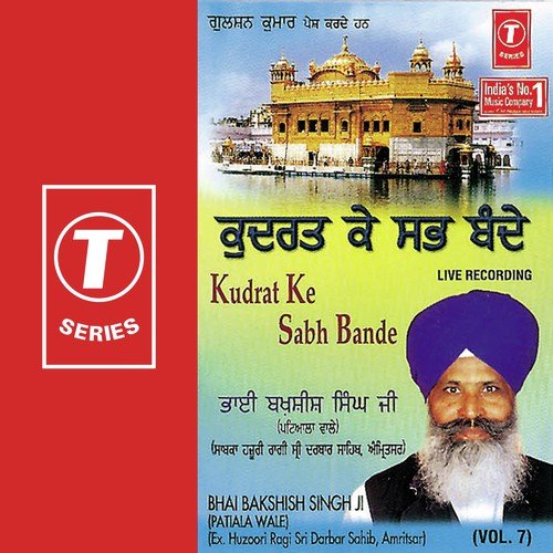 Guru Ramdas Raakho Sarnayee - Bhai Bakshish Singh-Patiala Wale
