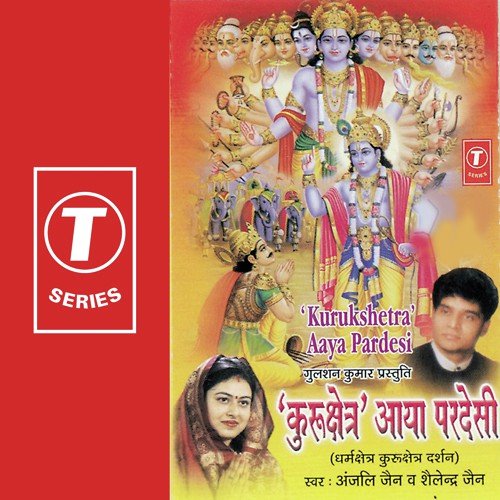 Main Pardesi Hoon Pehli Baar Aaya Hoon Darshan Karne Kurukshetra Darbar Aaya Hoon - Anjali Jain, Shailendra Jain, P. Banerji