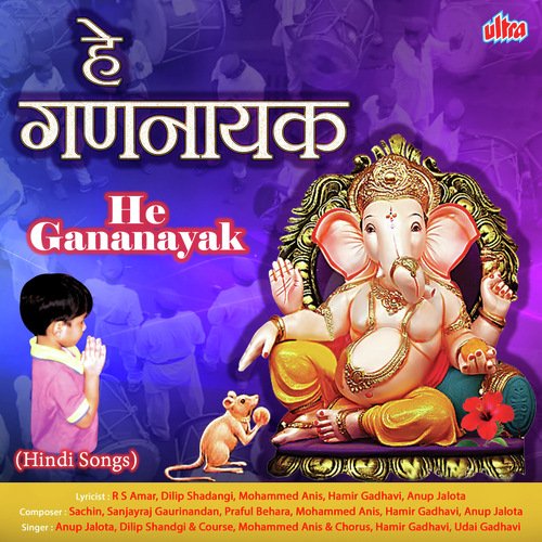 Shashtang Naman Swikaar Karo - Suresh Wadkar