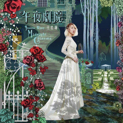 This Precious Night - Joanna Wang