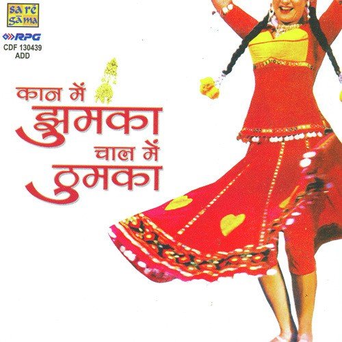 Ja Re Ja O Harjaee - Various Artists
