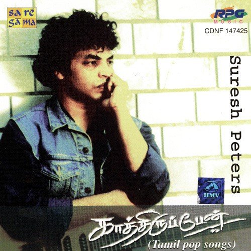 Monalisa - Suresh Peters