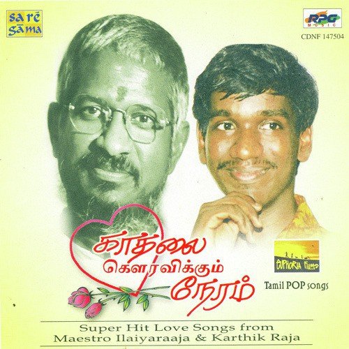 Chinna Papa - Various Artists
