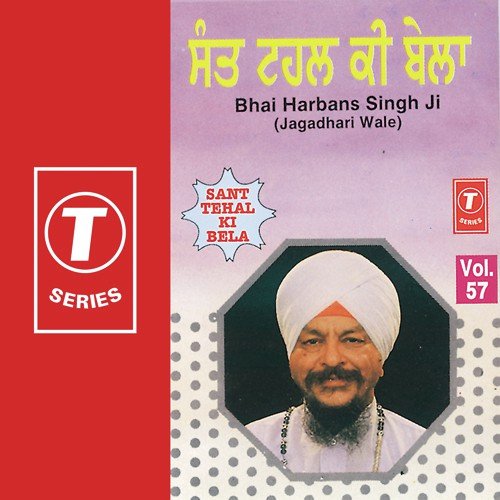 Daan Daan Ramdas - Bhai Harjinder Singh Ji (Srinagar Wale)