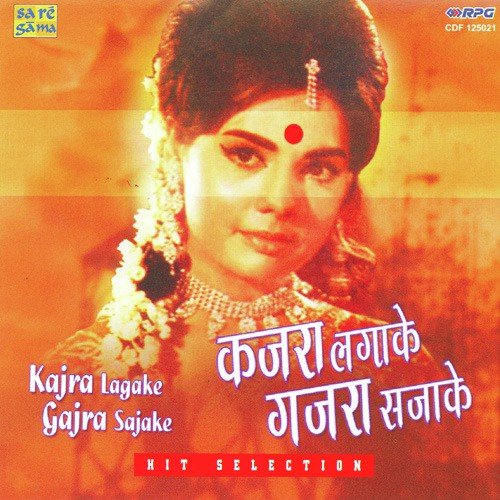 Kanchi Re Kanchi Re - Various Artists