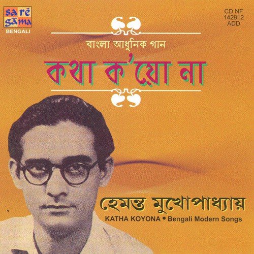 Tomar Payer Kachhe - Hemanta Kumar Mukhopadhyay