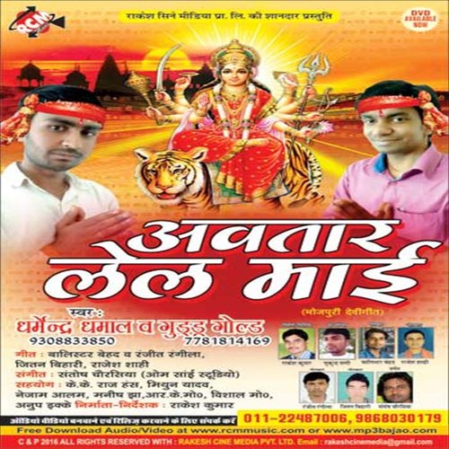Tir Hathe Talwar Tir - Dharmendra Dhamal, Guddu Gold