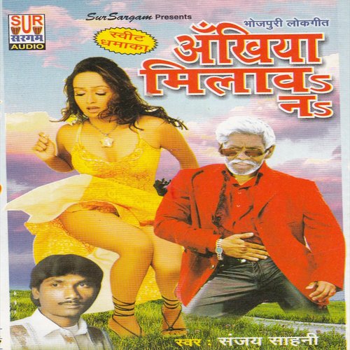 Lor Ta Bahawe Goriya - Sanjay Sahni